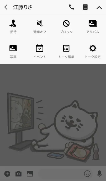 [LINE着せ替え] いつも何かを企む白猫の着せ替えの画像4