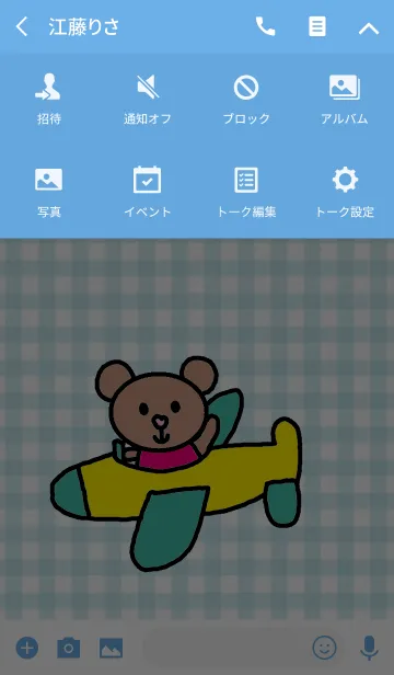 [LINE着せ替え] リロ 飛行機の画像4