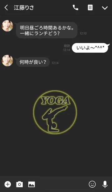 [LINE着せ替え] Yoga Silhouette 12(j)の画像3