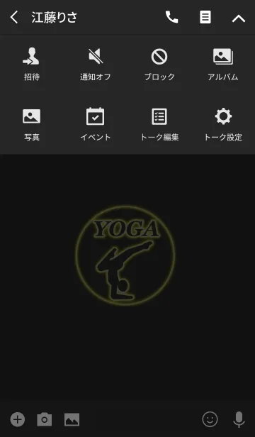 [LINE着せ替え] Yoga Silhouette 12(j)の画像4