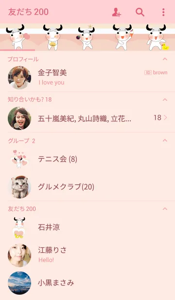 [LINE着せ替え] Cute buffalo theme (JP) v.3の画像2