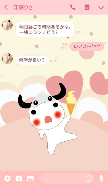 [LINE着せ替え] Cute buffalo theme (JP) v.3の画像3