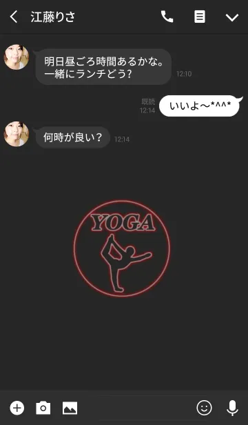 [LINE着せ替え] Yoga Silhouette 13(j)の画像3