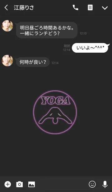 [LINE着せ替え] Yoga Silhouette 15(j)の画像3