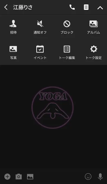 [LINE着せ替え] Yoga Silhouette 15(j)の画像4