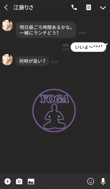 [LINE着せ替え] Yoga Silhouette 16(j)の画像3