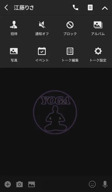 [LINE着せ替え] Yoga Silhouette 16(j)の画像4