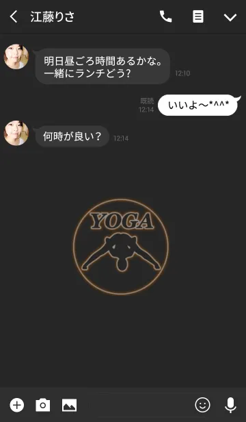 [LINE着せ替え] Yoga Silhouette 17(j)の画像3