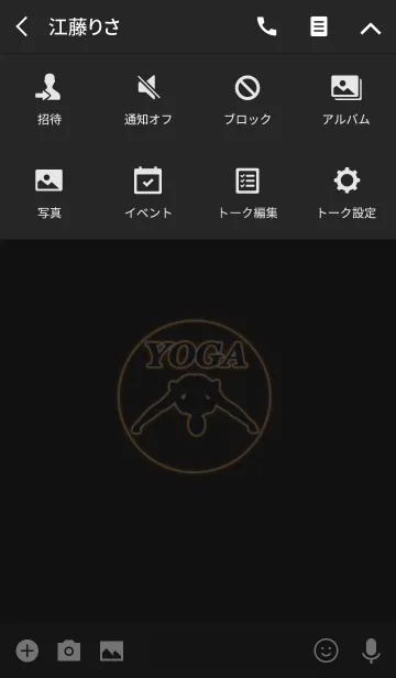 [LINE着せ替え] Yoga Silhouette 17(j)の画像4