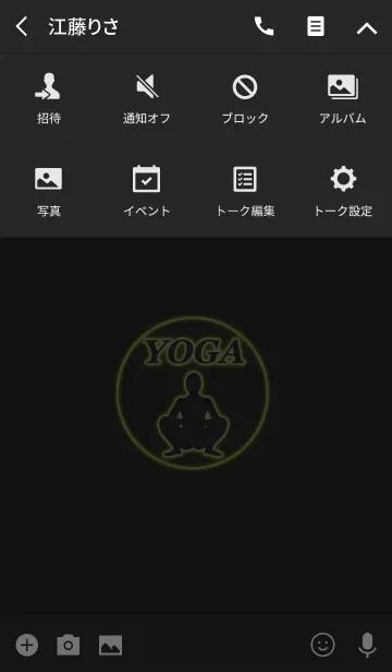 [LINE着せ替え] Yoga Silhouette 18(j)の画像4