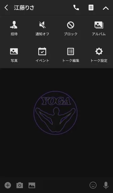 [LINE着せ替え] Yoga Silhouette 19(j)の画像4