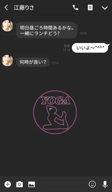 [LINE着せ替え] Yoga Silhouette 20(j)の画像3