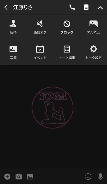 [LINE着せ替え] Yoga Silhouette 20(j)の画像4