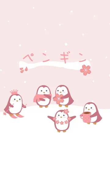 [LINE着せ替え] さくらピンクペンギンの画像1