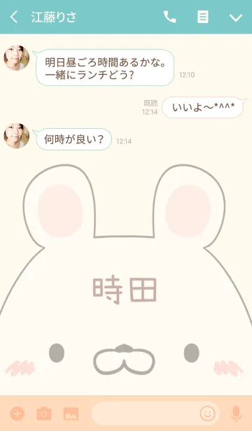 [LINE着せ替え] 時田専用の可愛いくまの名前着せ替えの画像3