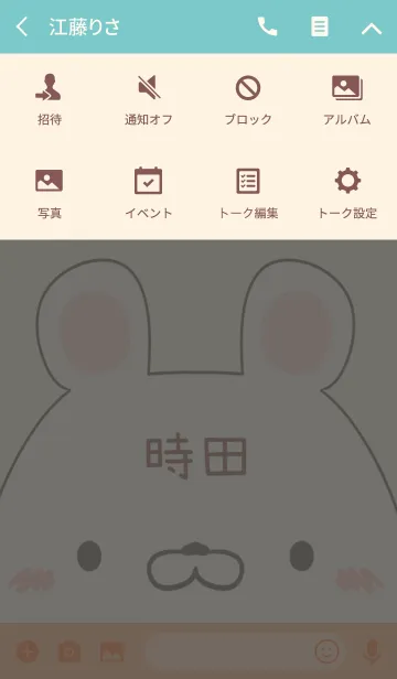 [LINE着せ替え] 時田専用の可愛いくまの名前着せ替えの画像4