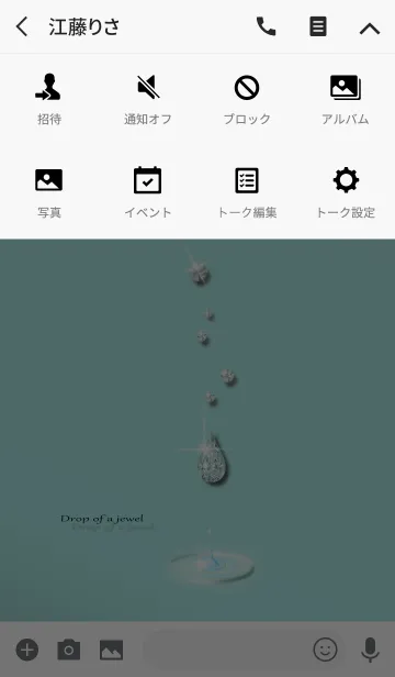 [LINE着せ替え] 雫＊jewel＊の画像4