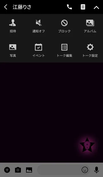 [LINE着せ替え] 閃きが良くなるピンクの画像4