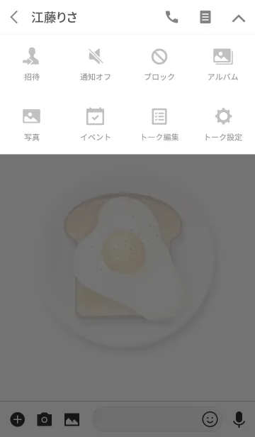 [LINE着せ替え] トーストタイムの画像4