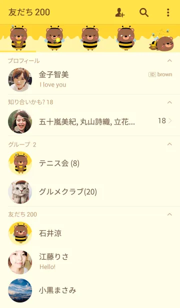 [LINE着せ替え] Cute Bee Bear Theme(jp)の画像2