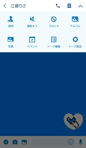 [LINE着せ替え] シンプルブルークリックの画像4