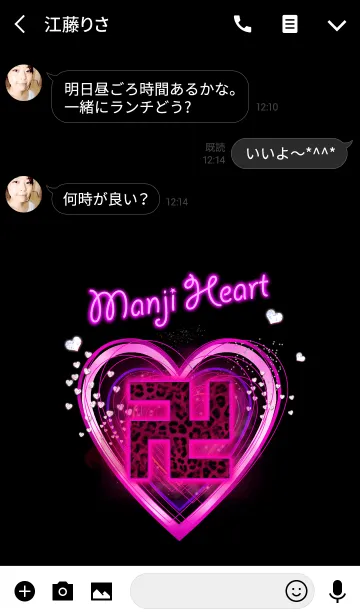 [LINE着せ替え] ♥卍MANJI HEART4卍♥ヒョウ柄の画像3