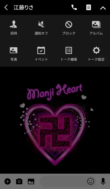 [LINE着せ替え] ♥卍MANJI HEART4卍♥ヒョウ柄の画像4