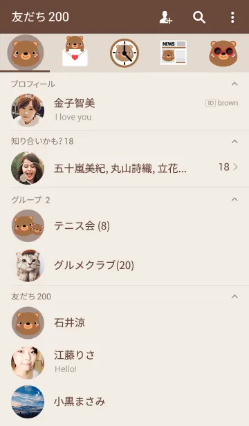 [LINE着せ替え] Simple Lovely Brown Bear Theme(jp)の画像2