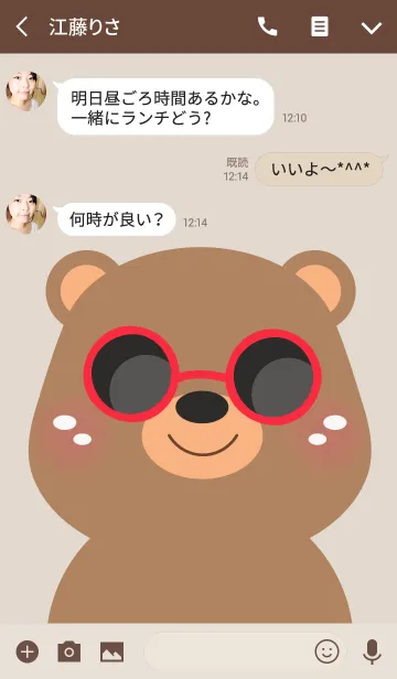 [LINE着せ替え] Simple Lovely Brown Bear Theme(jp)の画像3