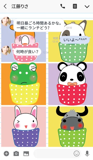 [LINE着せ替え] Cute animals theme v.3 (JP)の画像3