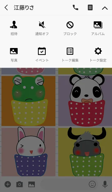 [LINE着せ替え] Cute animals theme v.3 (JP)の画像4