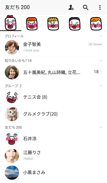 [LINE着せ替え] スマホを開かなくなる着せ替え【28】の画像2