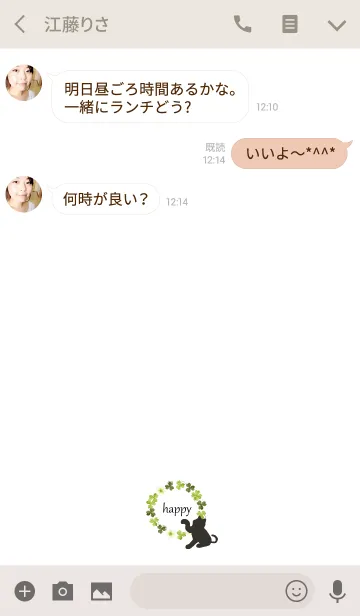 [LINE着せ替え] みんなハッピーに。の画像3