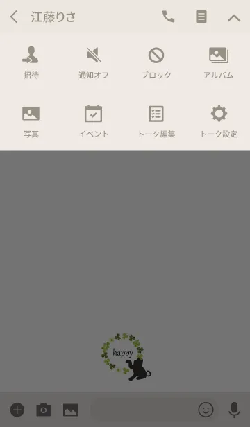 [LINE着せ替え] みんなハッピーに。の画像4