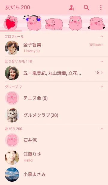 [LINE着せ替え] Simple Emotions Pink Pig Theme V.2(jp)の画像2