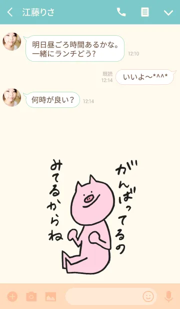 [LINE着せ替え] やせたいひとのためのきせかえ2の画像3