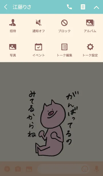 [LINE着せ替え] やせたいひとのためのきせかえ2の画像4