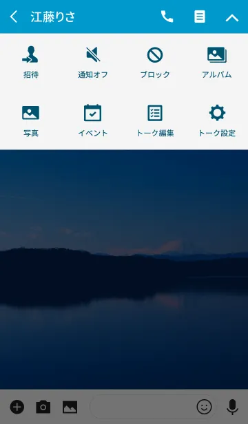 [LINE着せ替え] Lake ＆ Mountainの画像4