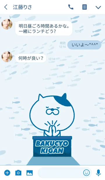 [LINE着せ替え] つり友！釣りネコぽん！の画像3