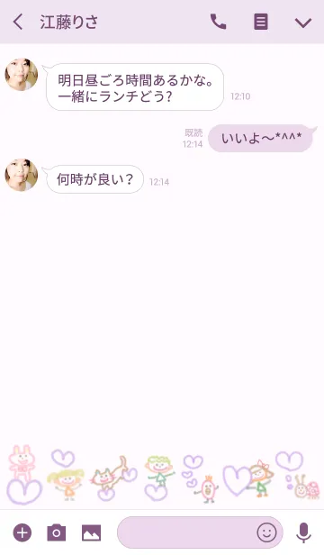 [LINE着せ替え] らくがきとハートがいっぱい3の画像3