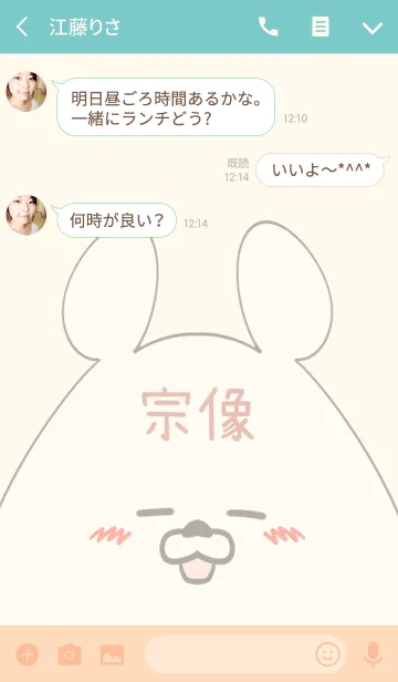 [LINE着せ替え] 宗像専用の可愛いくまの名前着せ替えの画像3