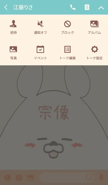 [LINE着せ替え] 宗像専用の可愛いくまの名前着せ替えの画像4