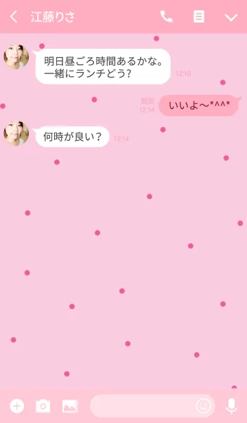 [LINE着せ替え] やっぱりピンクだよねの画像3