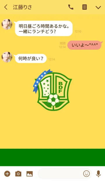 [LINE着せ替え] Bola de Futebol <Yellow/Green>の画像3