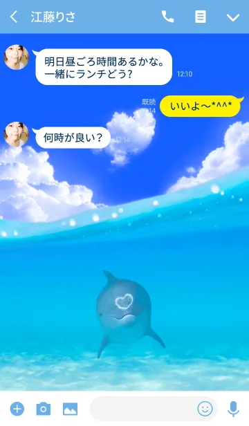 [LINE着せ替え] Underwater5の画像3