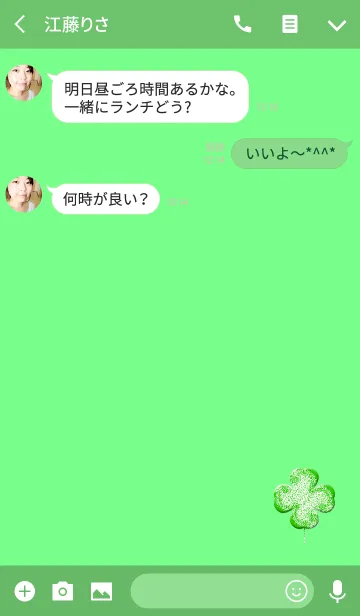 [LINE着せ替え] ざらついたグリーンクローバーの画像3