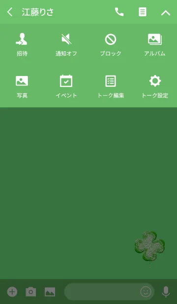 [LINE着せ替え] ざらついたグリーンクローバーの画像4