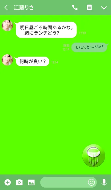 [LINE着せ替え] 不思議な緑のクラゲの画像3