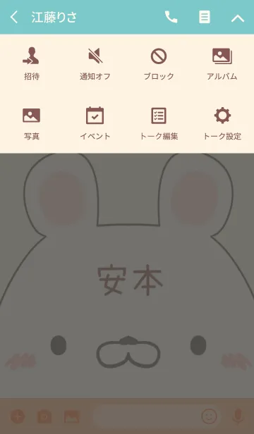 [LINE着せ替え] 安本専用の可愛いくまの名前着せ替えの画像4