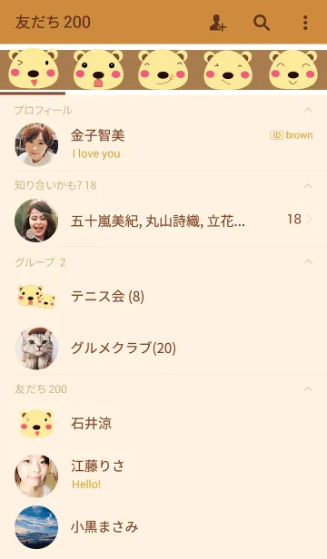 [LINE着せ替え] Cute bear theme (JP) v.8の画像2